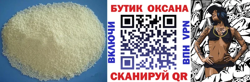 БУТИРАТ Butirat  Димитровград 